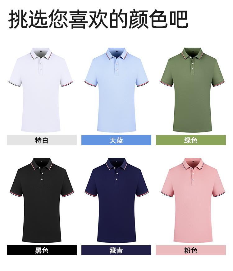 210g Solona color lapel short-sleeved POLO shirt GJ59-B2803