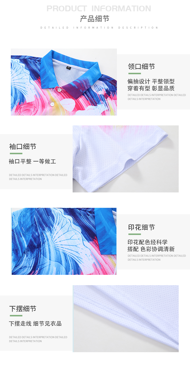 150g casual sports quick-drying mesh printed lapel GB13-2856 (take it the next day)