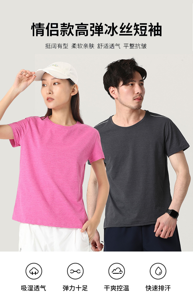 High elastic close-fitting couple style high elastic ice silk round neck short sleeve female style KG2-2022001