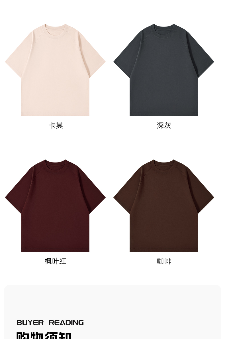 300g30s double yarn combed cotton heavyweight raglan short sleeve round neck T-shirt G28-66C