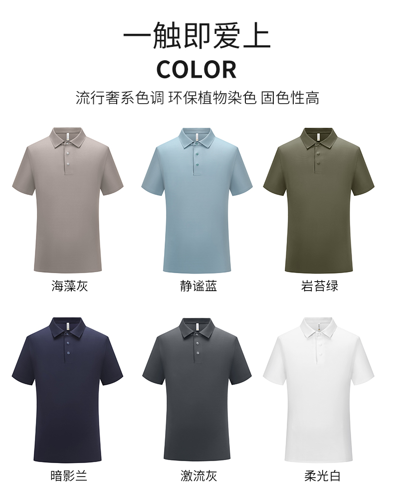 175g nylon cotton silk cool touch short-sleeved lapel POLO shirt GJ11-83003