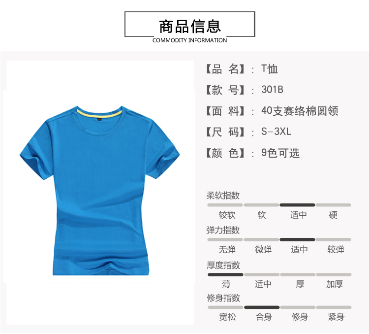 190g 40 count Siro cotton solid color round neck short sleeve T-shirt female 66-301W female