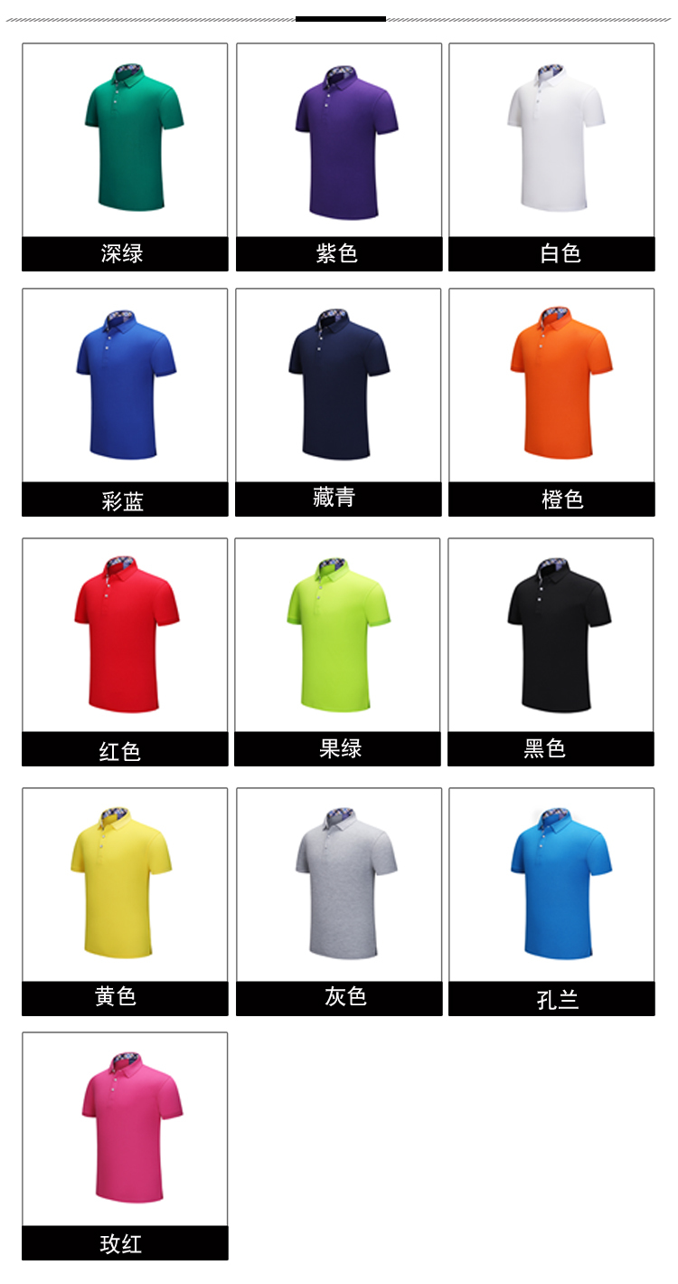 220g cationic lapel short-sleeved POLO shirt universal GJ2-960