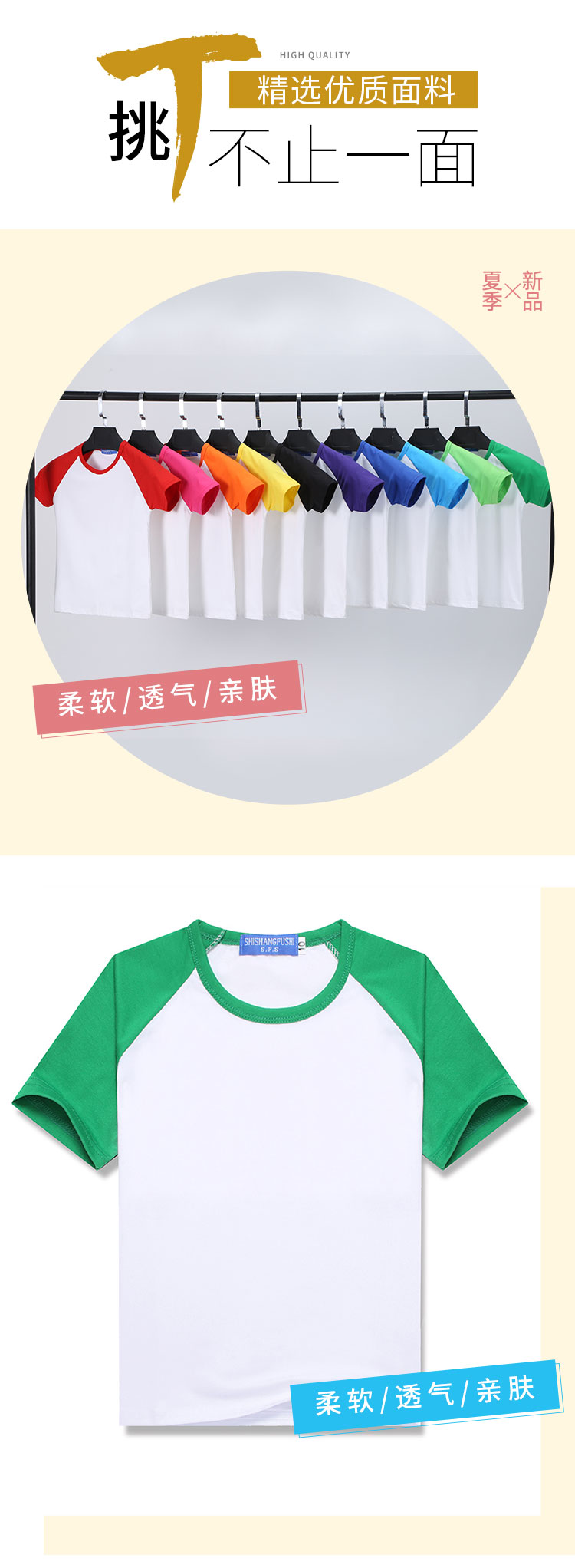 200g Modal solid color raglan round neck short sleeve T-shirt for children GJ24-2207C