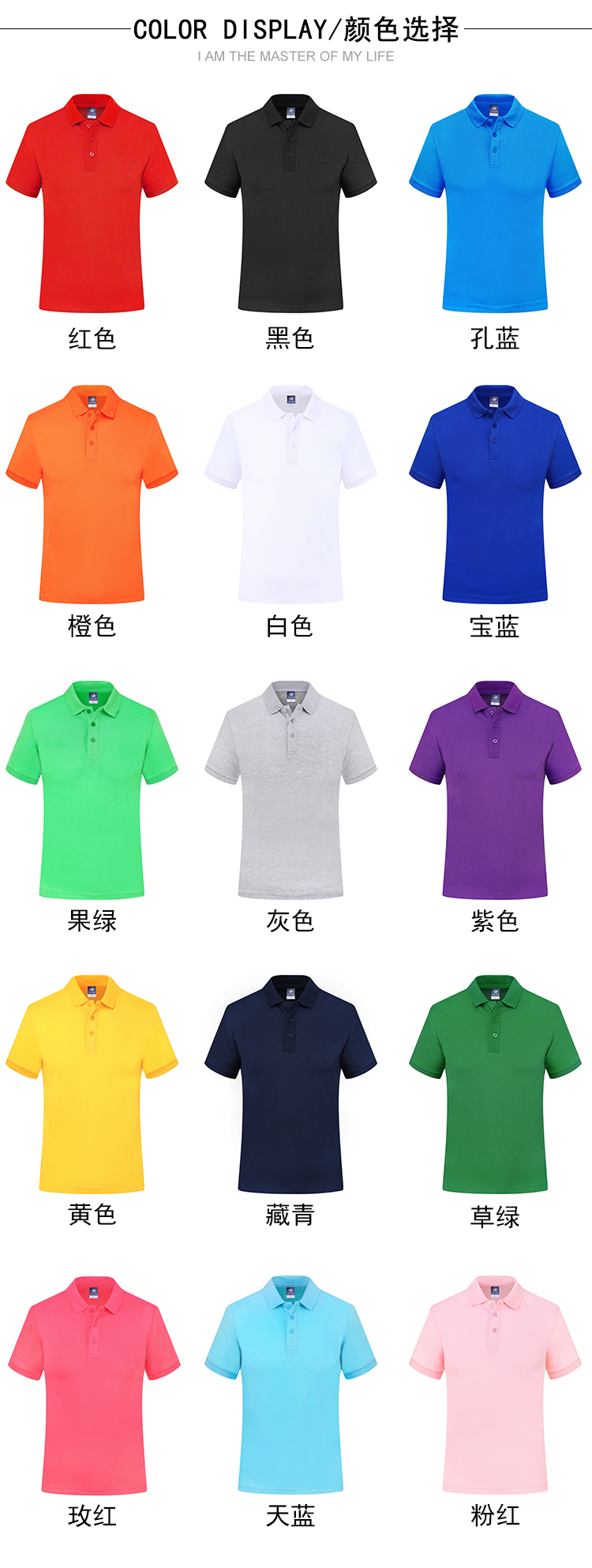 240g duoduo cotton lapel short-sleeved POLO shirt universal style W01-A9