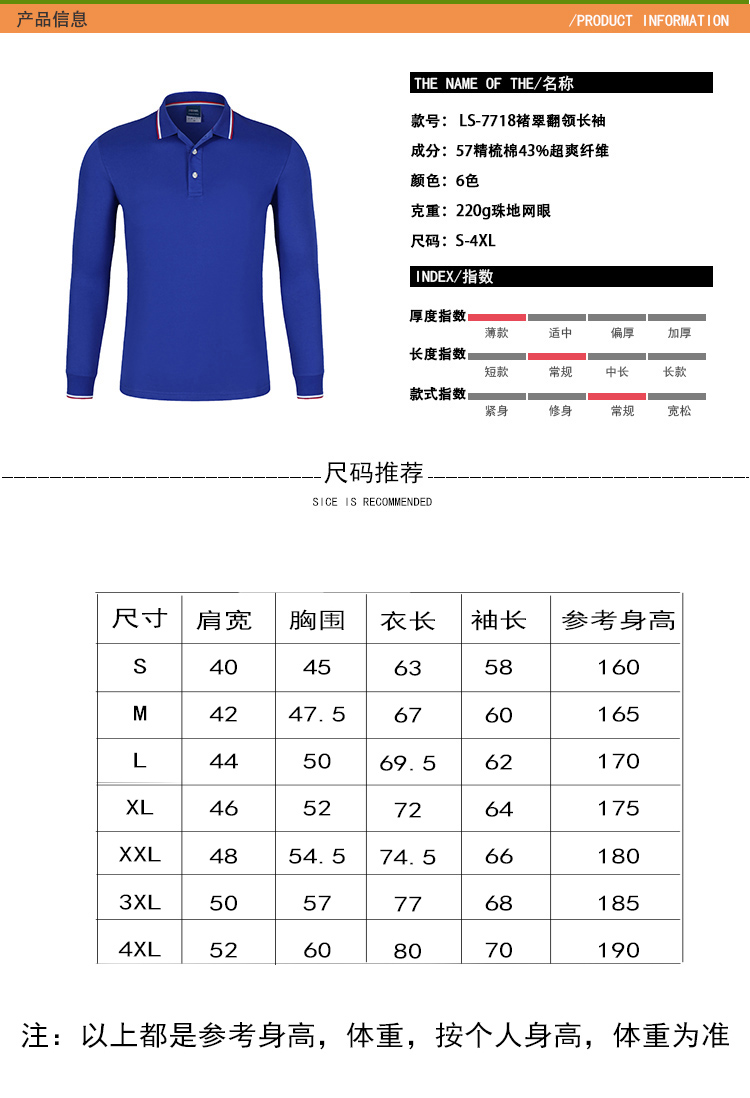 220g pique mesh lapel long sleeve POLO shirt universal style YZ02-7718