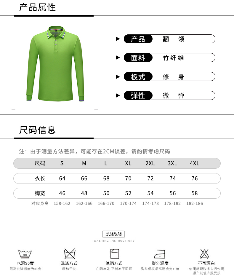 190g bamboo fiber crown long sleeve lapel POLO shirt GT3-148