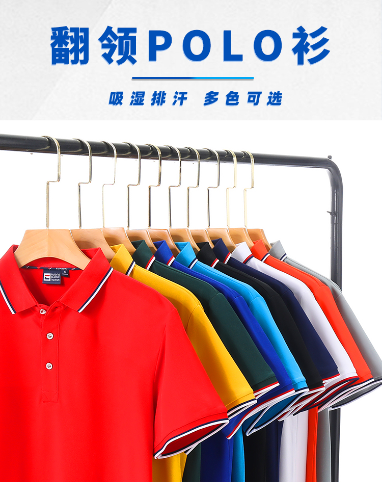 200g spun cotton short sleeve lapel POLO shirt universal S02-9911