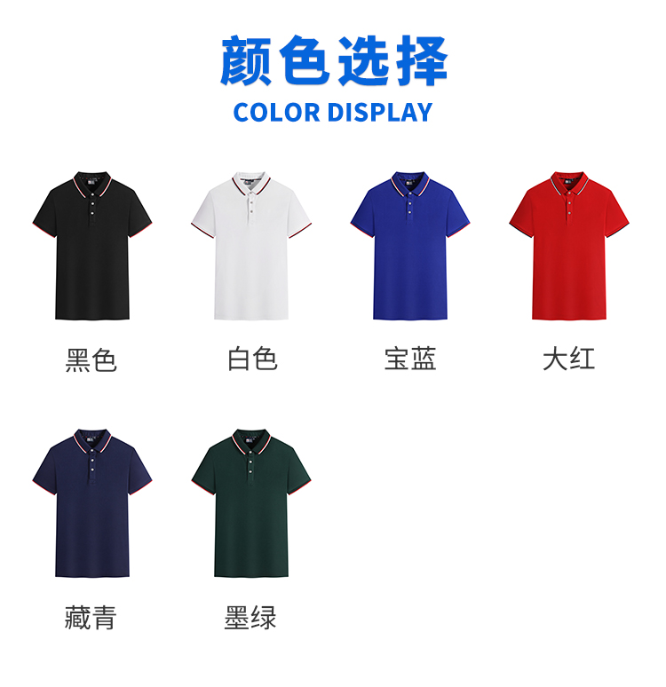 200g spun cotton short sleeve lapel POLO shirt universal S02-9911