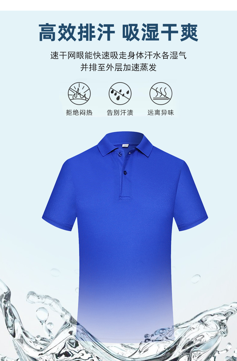 200g mercerized cotton lapel short-sleeved POLO shirt universal style W01-1800