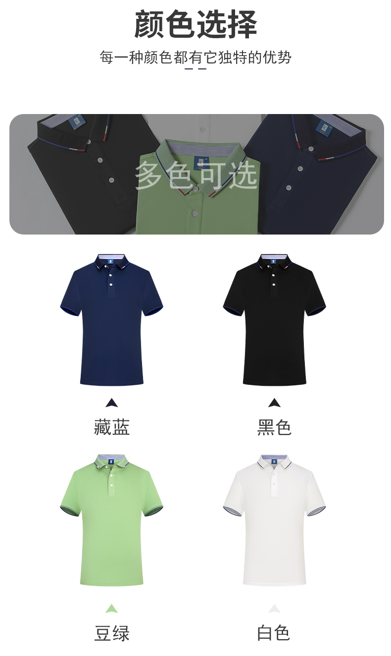 200g liquid ammonia cotton business casual high-end plain lapel short-sleeved POLO shirt universal GT1-21905