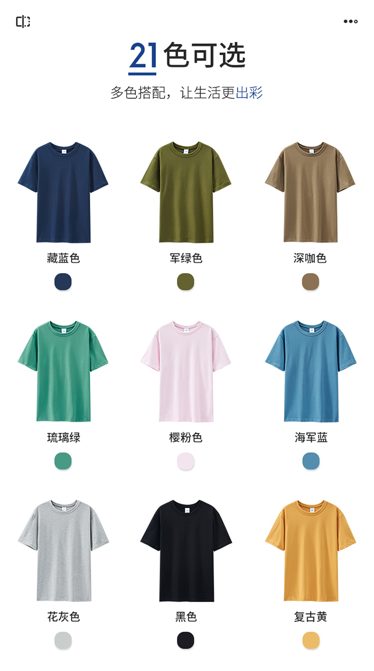 210g cotton heavyweight round neck short-sleeved T-shirt general G09-20210 short-sleeved