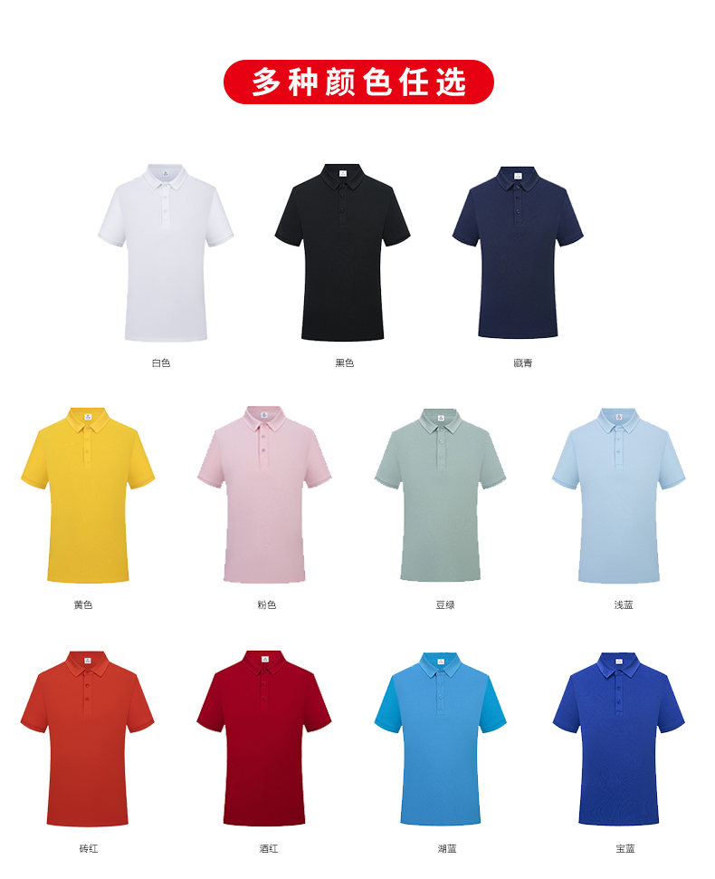 200g super cool Lanjing cotton solid color lapel short sleeve POLO shirt universal style H09-99216