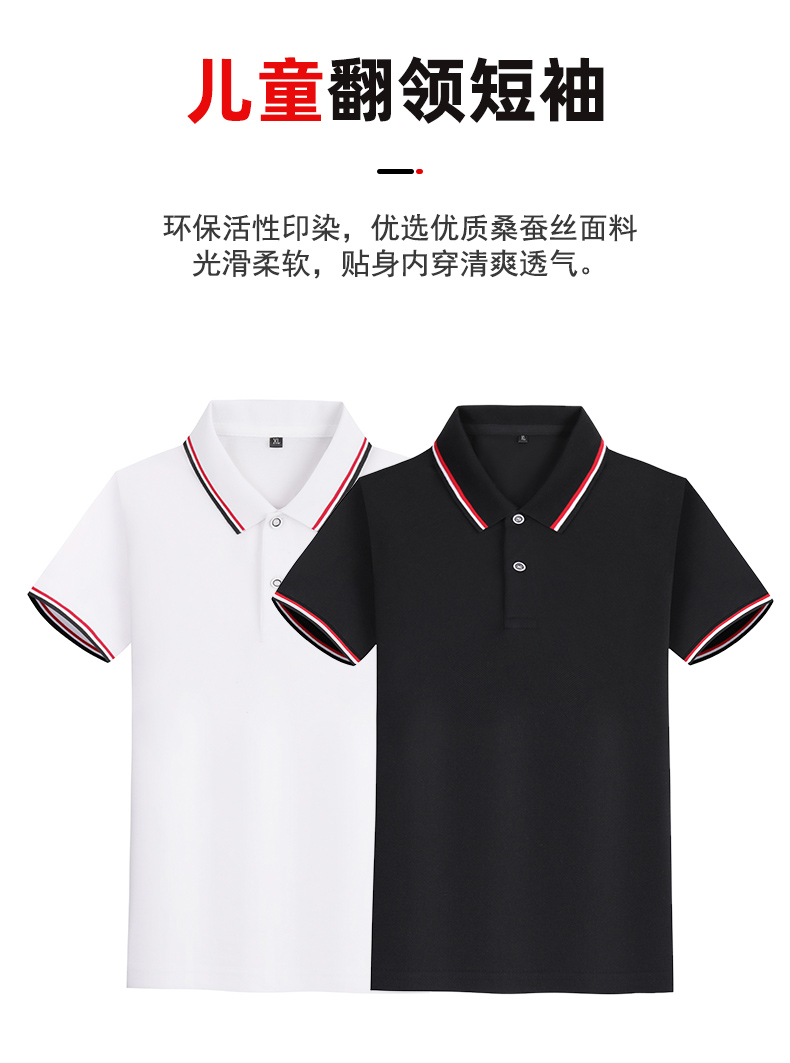 190g ceramic mulberry silk children lapel short-sleeved POLO shirt children clothing GJ21-2001 children style