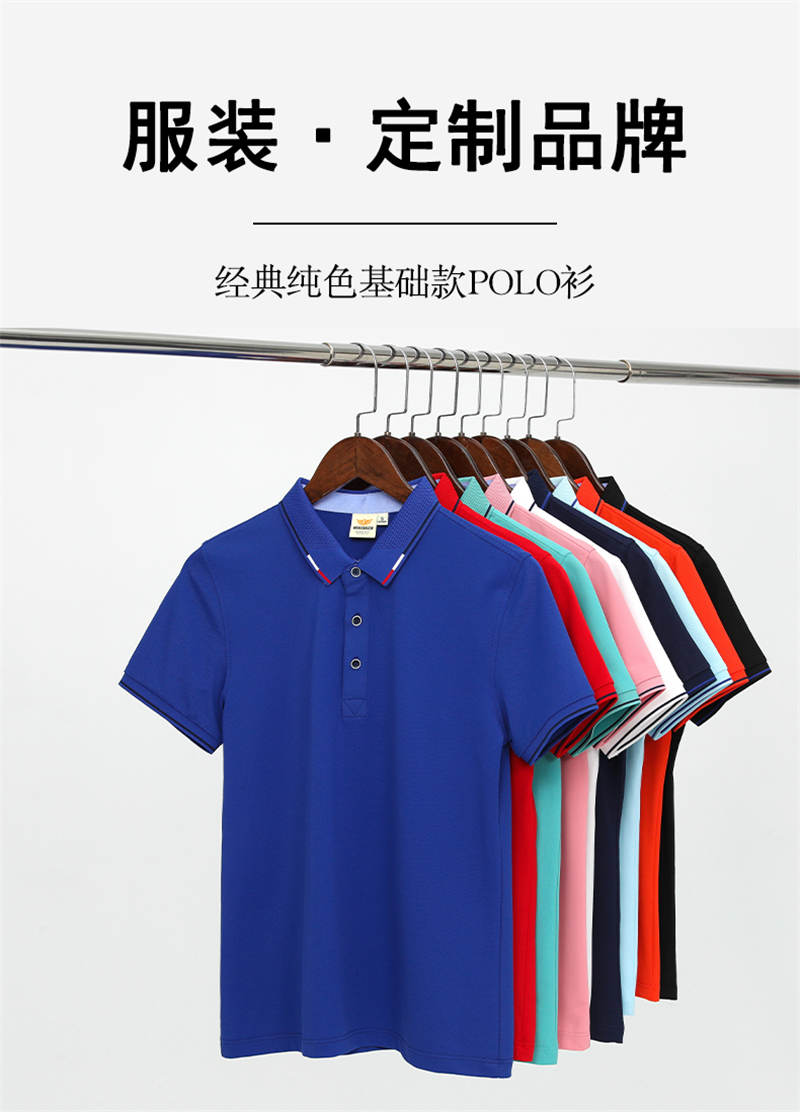 Ice silk cotton lapel short-sleeved POLO shirt W02-22167