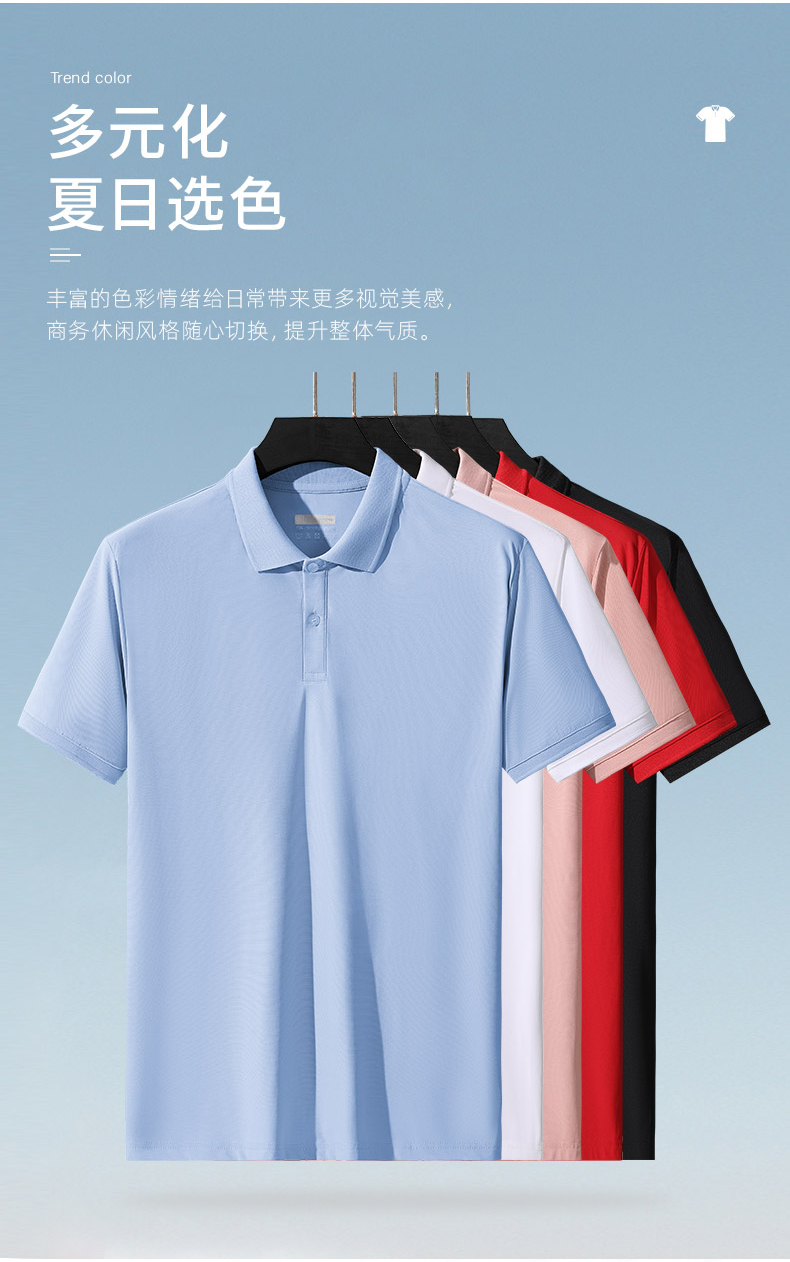 Quick-drying elastic ice-feel lapel POLO shirt universal KC2-110566