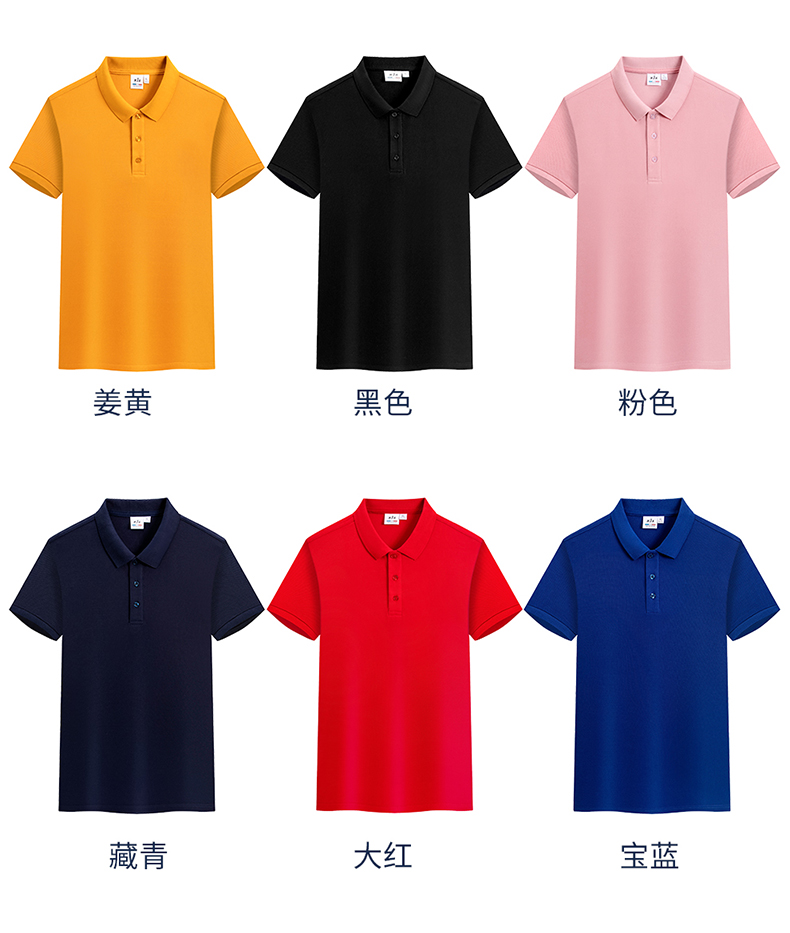 200G high-grade cotton solid color lapel short-sleeved POLO shirt H09-8819