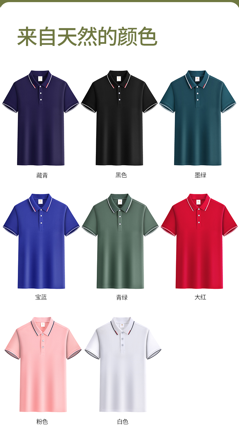 180g business combed cotton lapel short-sleeved POLO shirt GJ12-928