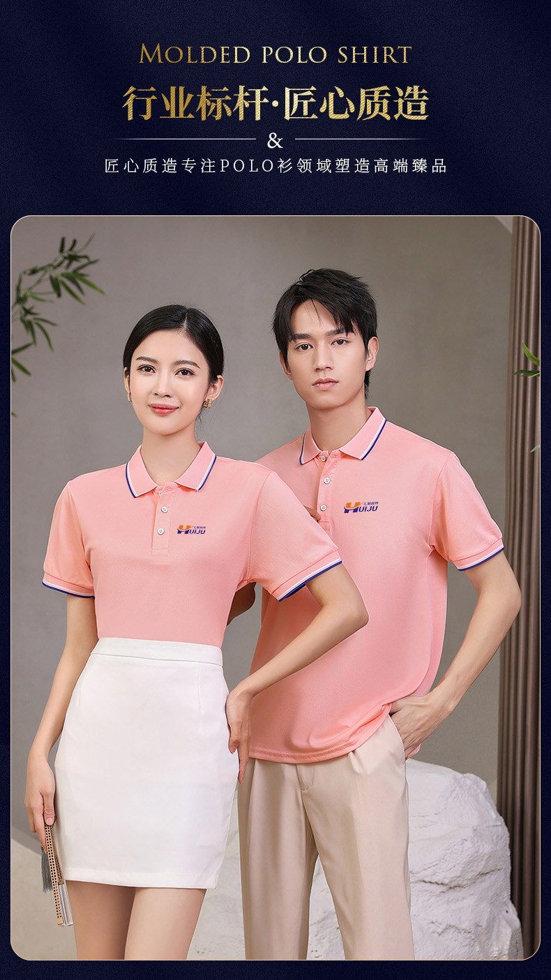 200g Sailing Sail Edge Short Sleeve Lapel POLO Shirt YZ02-678