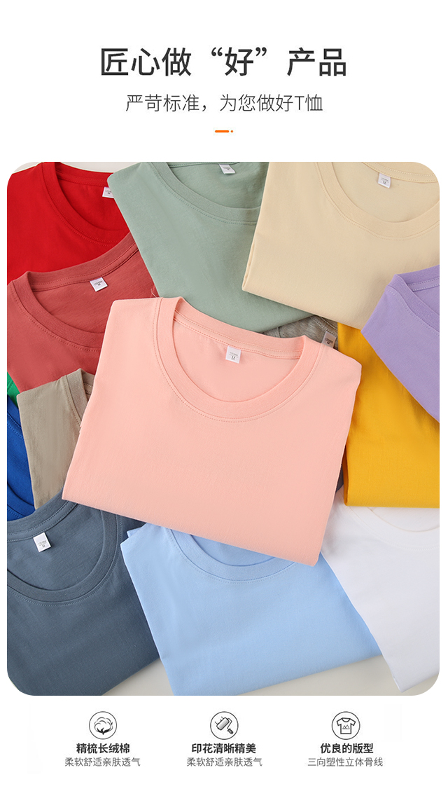 180g combed cotton round neck short sleeve T-shirt W02-22180XCY