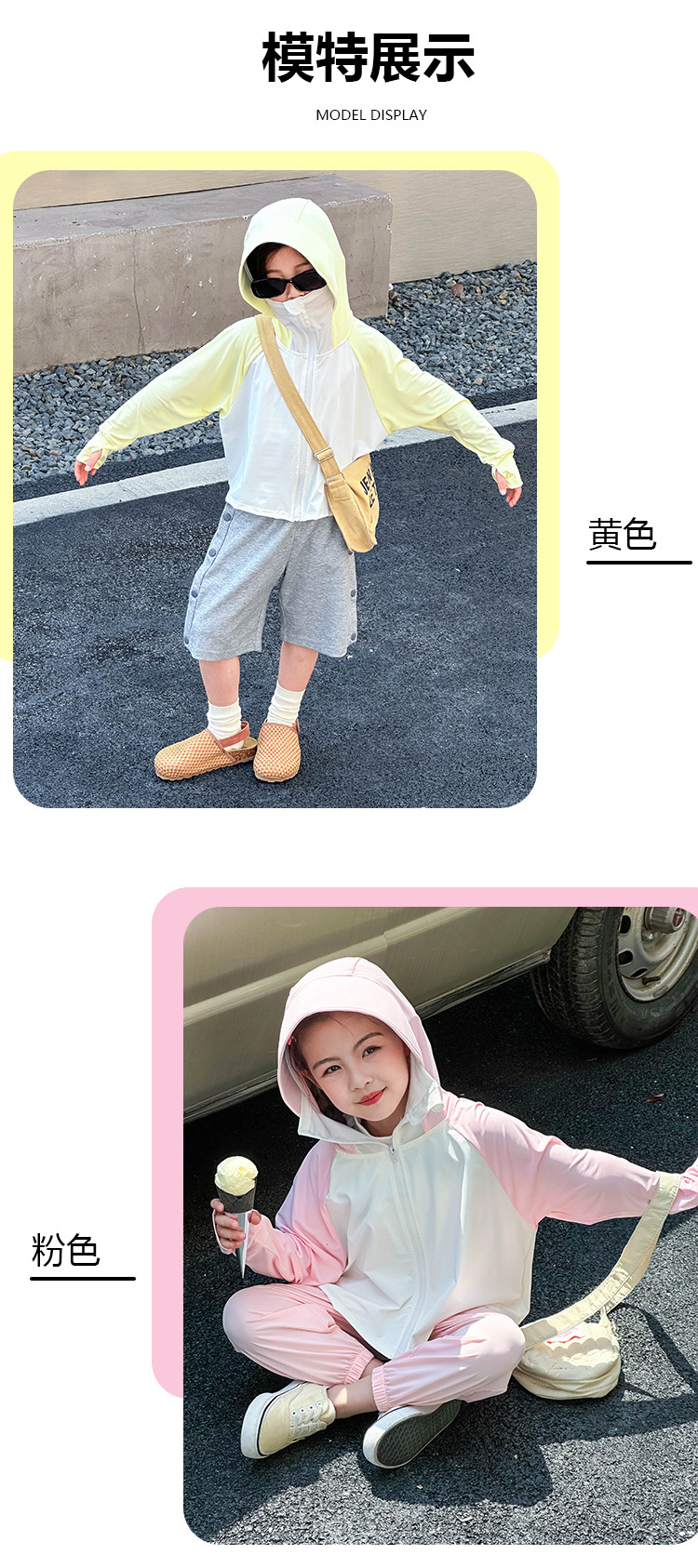 Children sun protection clothing with large brim, breathable and color matching, ice-feeling anti-mosquito skin clothing D31-W6058