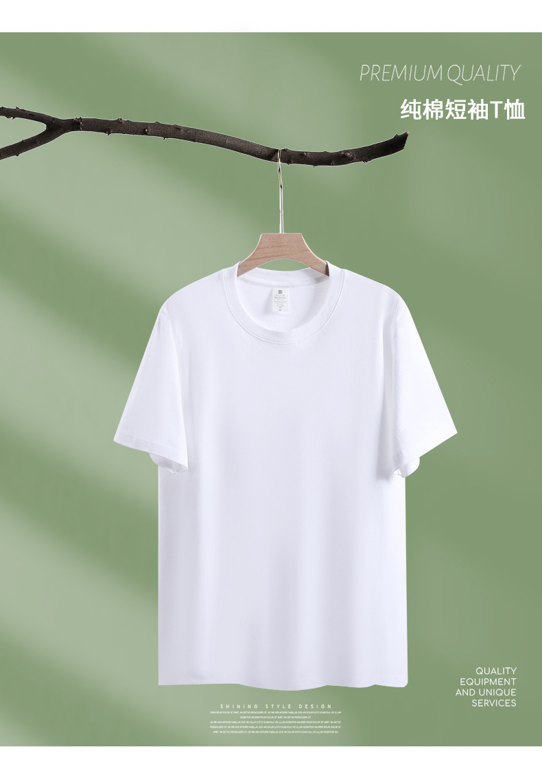 220g combed cotton round neck short sleeve T-shirt BC4-220g combed cotton