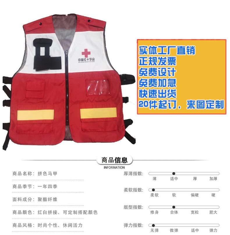 Red Cross Reflective Emergency Fire Rescue Communication Safety Officer Color Matching Vest P05-023