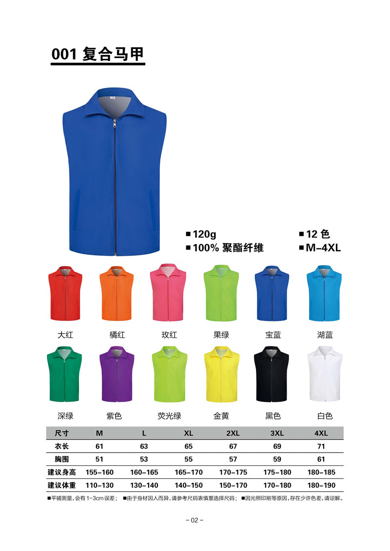 Adult solid color composite vest GJ68-001