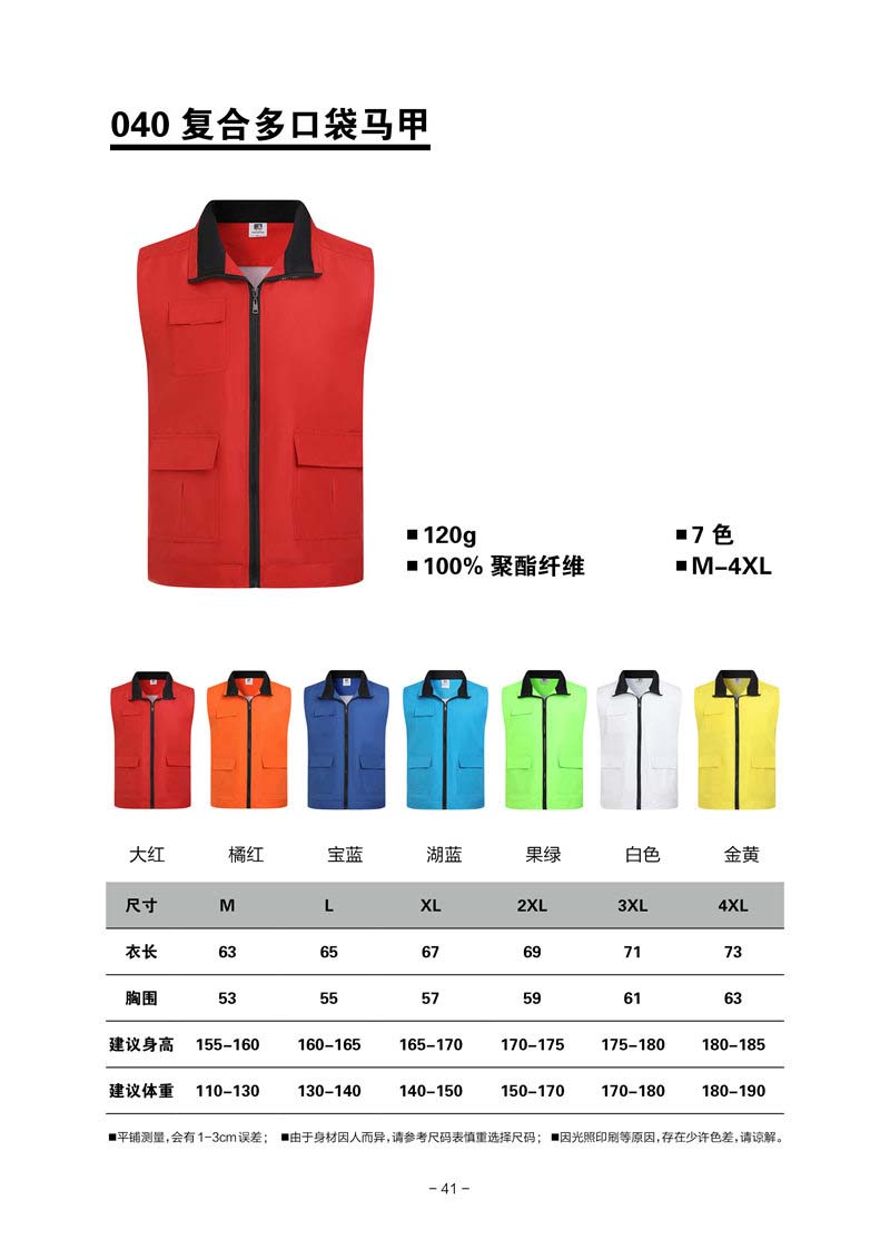 Composite multi-pocket zipper solid color vest GJ68-040