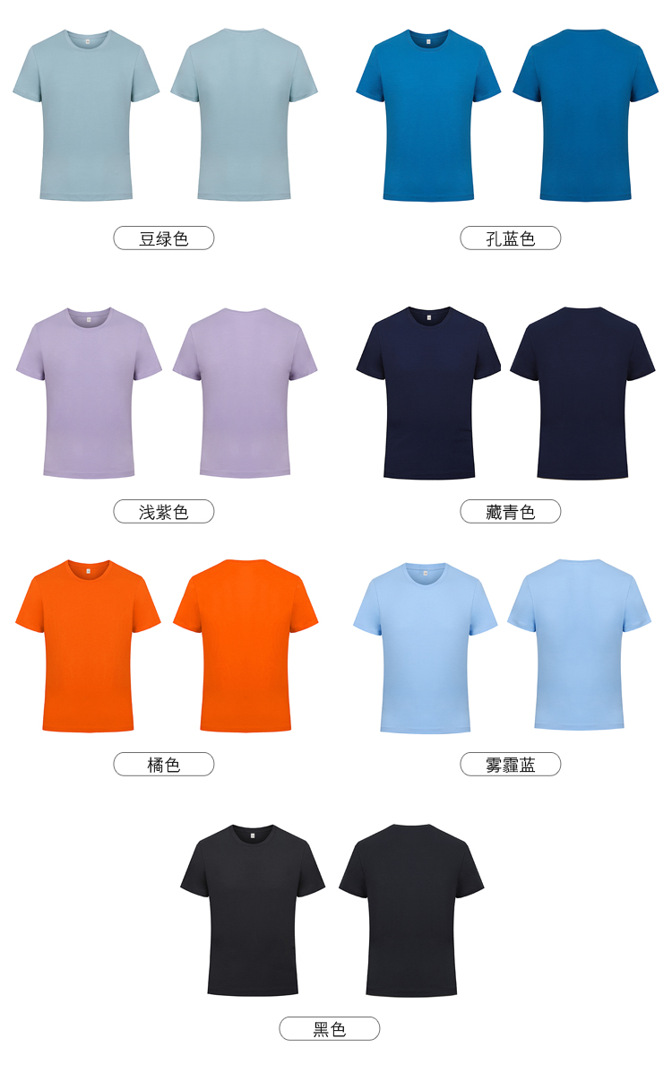 200g 40 count cool cotton round neck short sleeve T-shirt universal model YZ01-0317