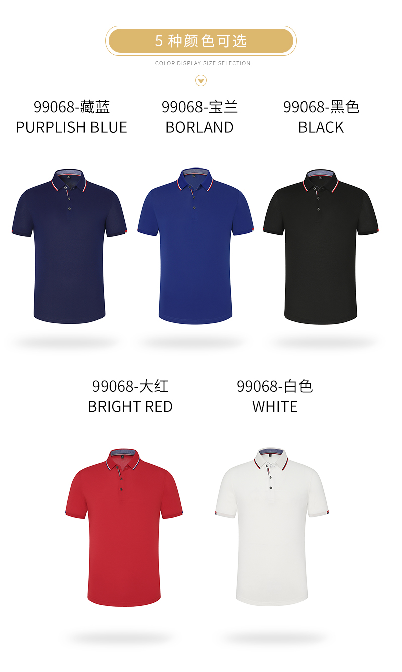 200g ice ion fiber lapel short-sleeved POLO shirt for men and women GJ11-99068