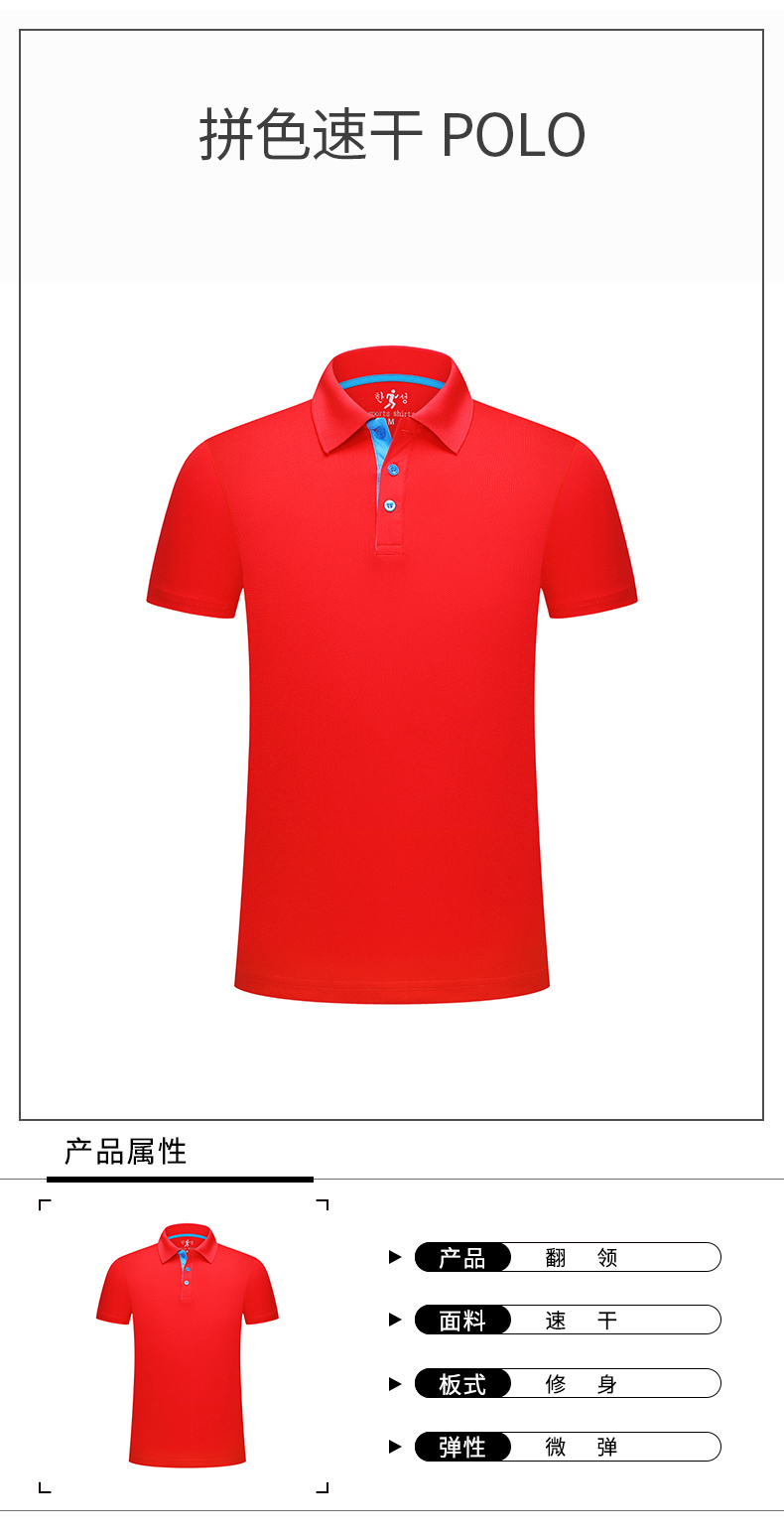 200g color matching quick-drying sports fabric lapel short-sleeved POLO shirt for men and women GT3-131