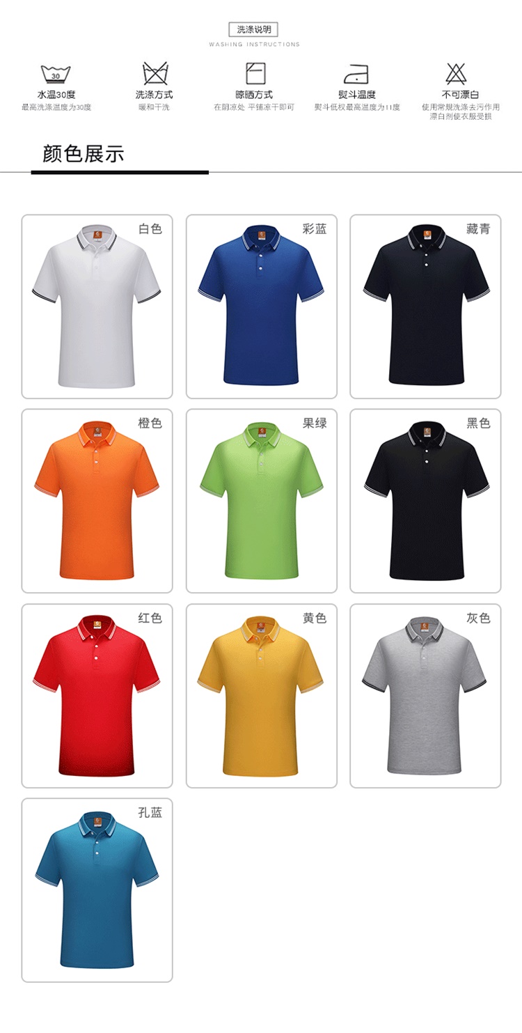 200g Lapel Short Sleeve POLO Shirt for Men and Women GT3-663