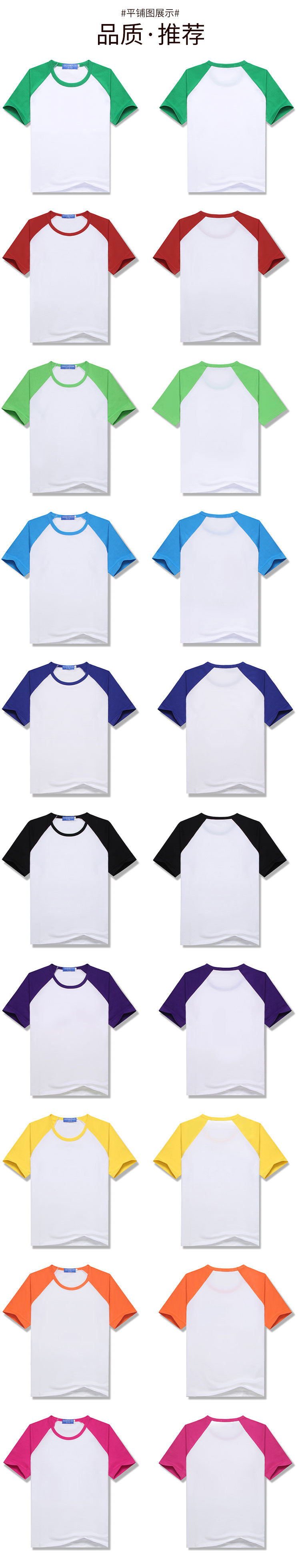 200g Modal solid color raglan round neck short sleeve T-shirt for children GJ24-2207C