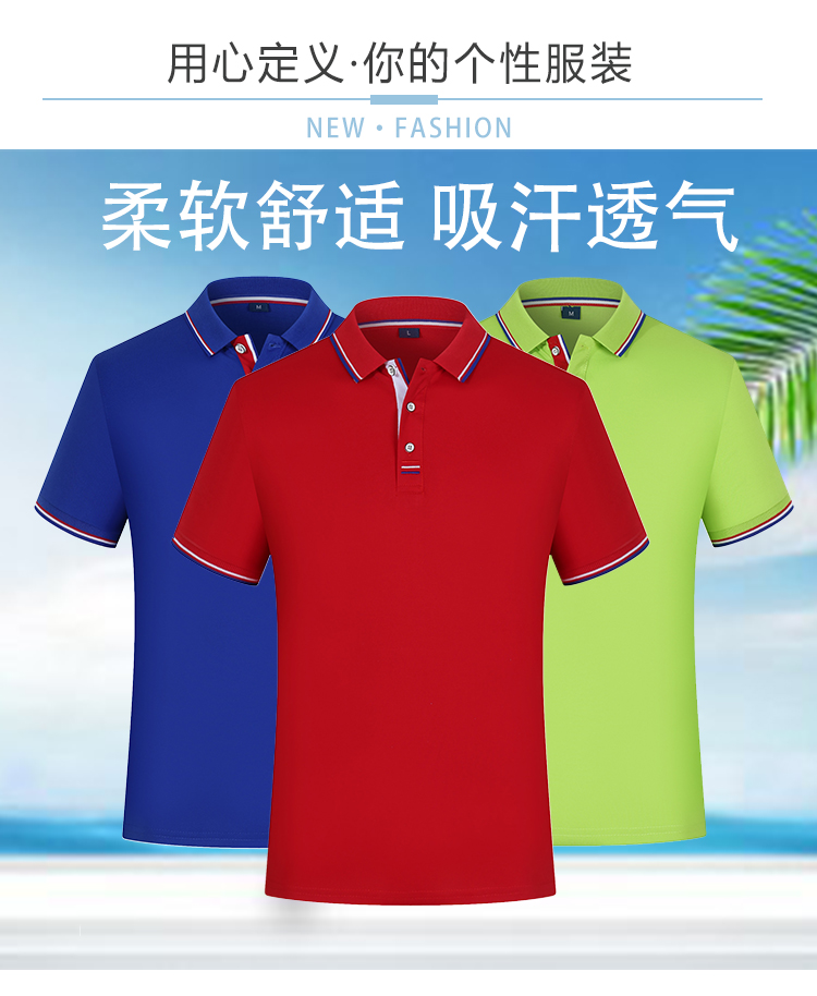 200g cupro lapel short-sleeved POLO shirt universal model YZ02-9908