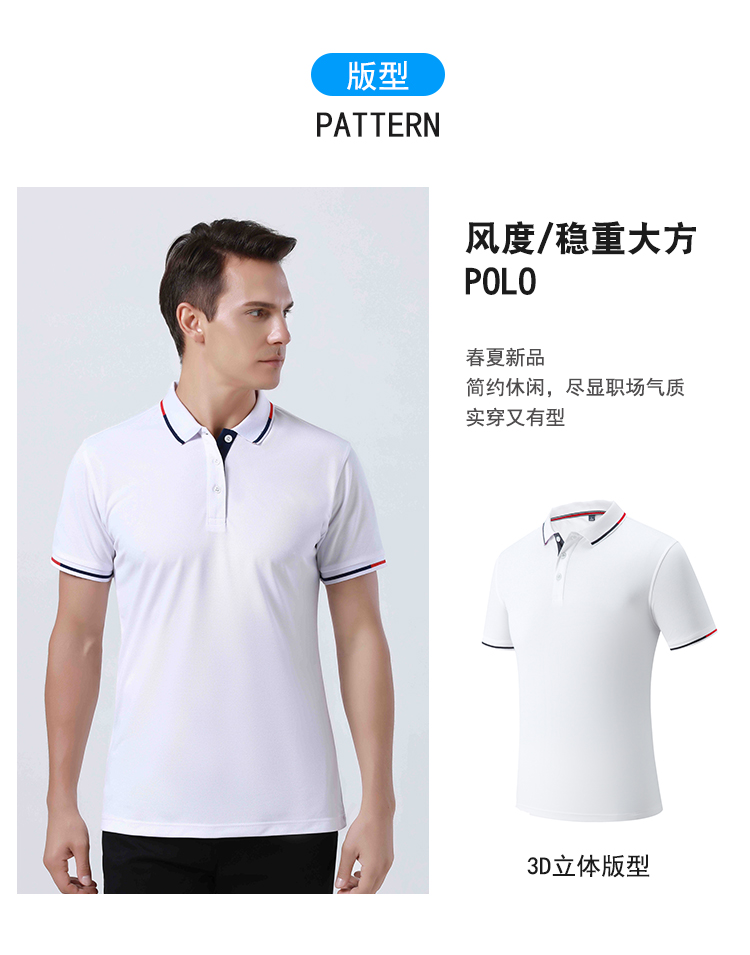 200g ice silk cotton fiber lapel short-sleeved POLO shirt universal GJ21-JW2101