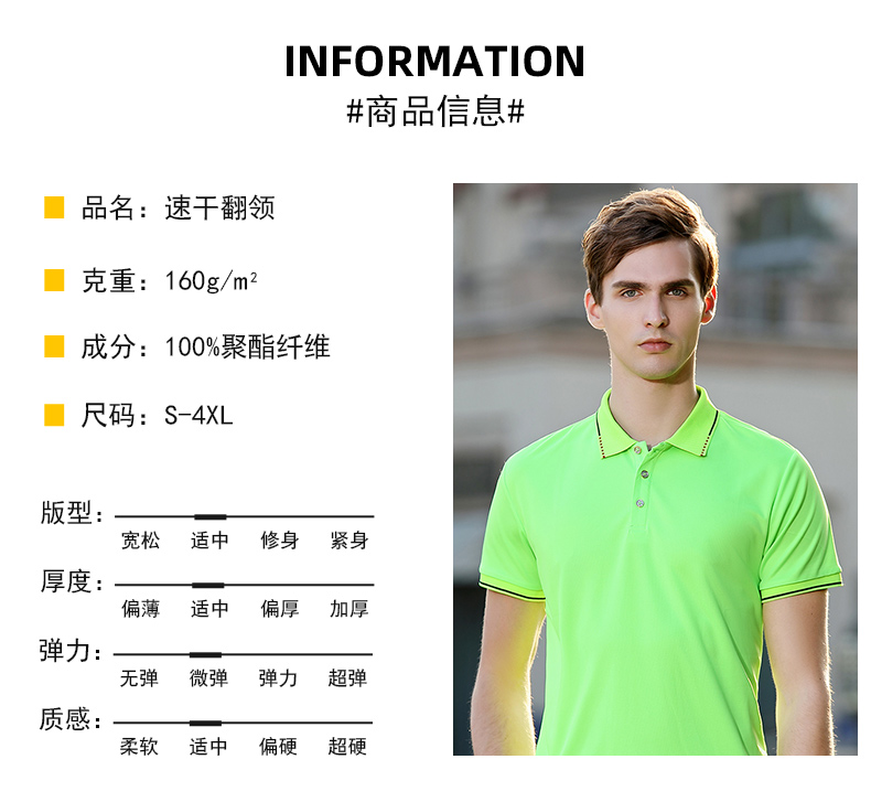 160g quick-drying lapel short-sleeved POLO shirt universal model YZ02-S100