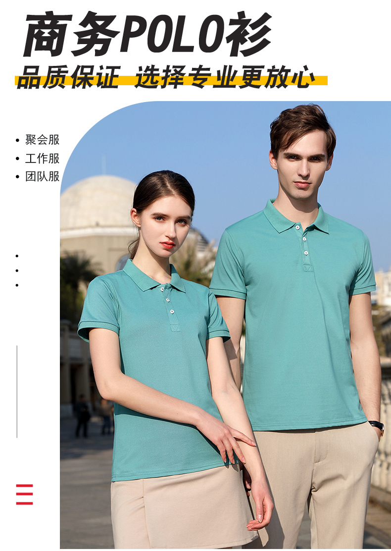 200g combed cotton solid color lapel short-sleeved POLO shirt for adults YZ02-S550