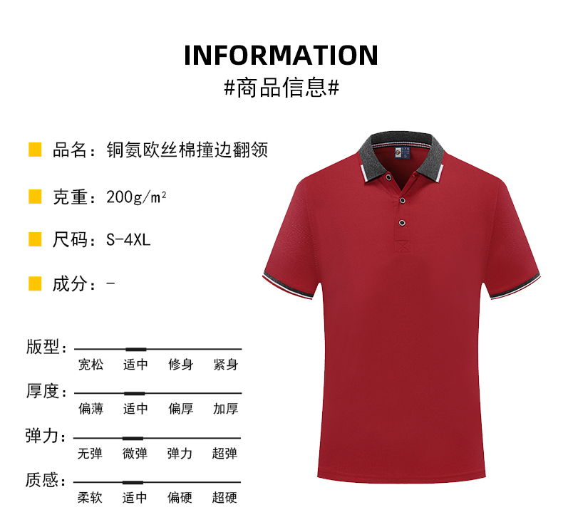 200g copper-ammonia European silk cotton pure cotton bump edge lapel short-sleeved POLO shirt GJ24-9202