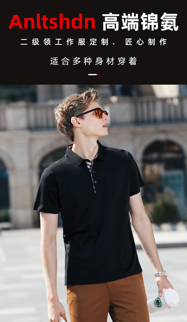 160g high-end nylon-spandex two-level collar short-sleeved POLO shirt Anltshdn general style GJ21-1002