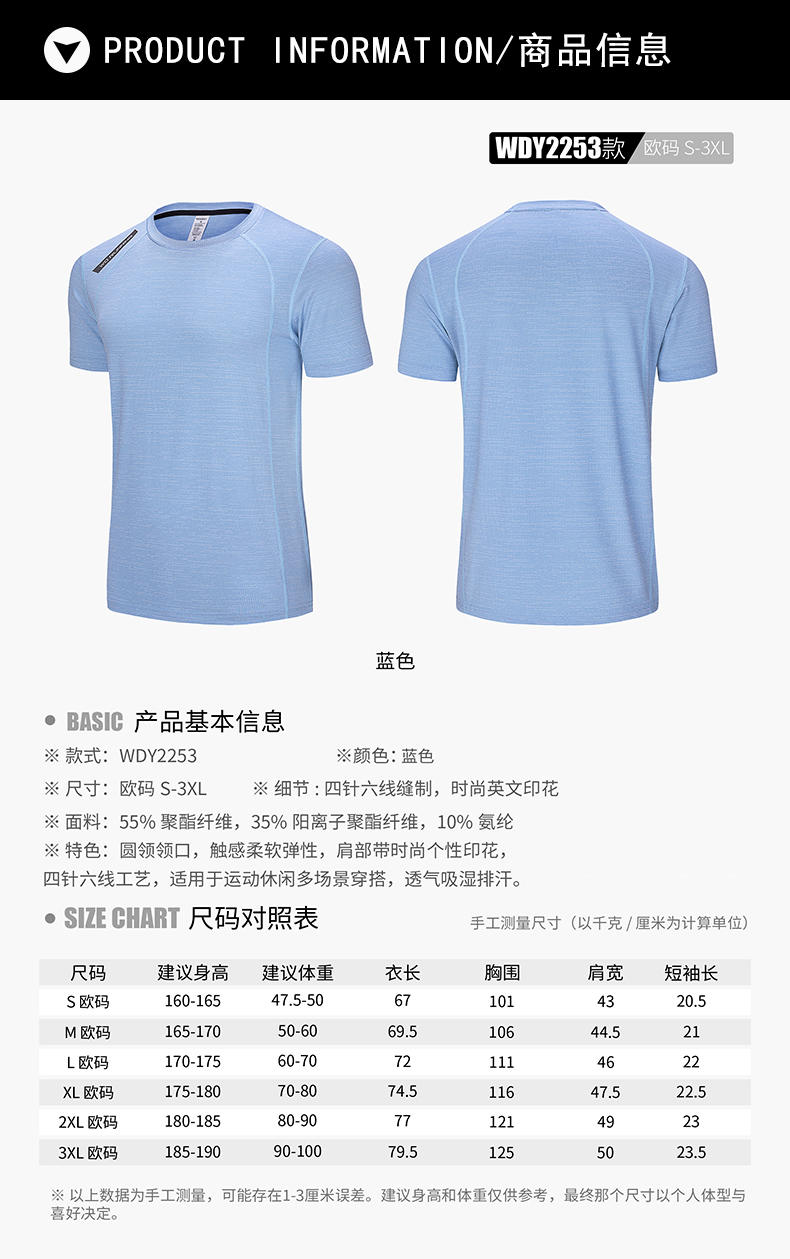 Sports casual breathable moisture wicking round neck short-sleeved T-shirt for men (European size) GJ4-WDY2253