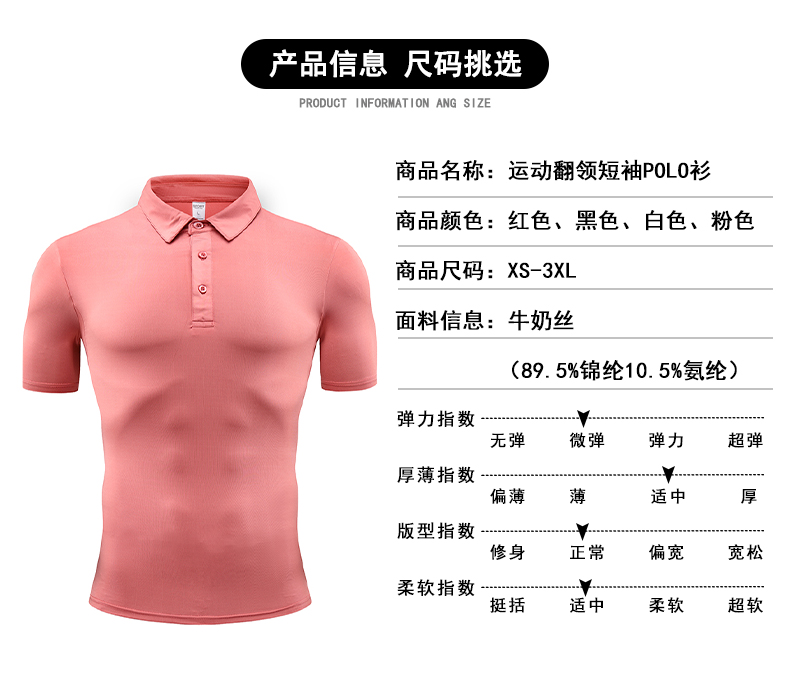 Sports casual milk silk lapel short-sleeved POLO shirt universal style GY10-F201