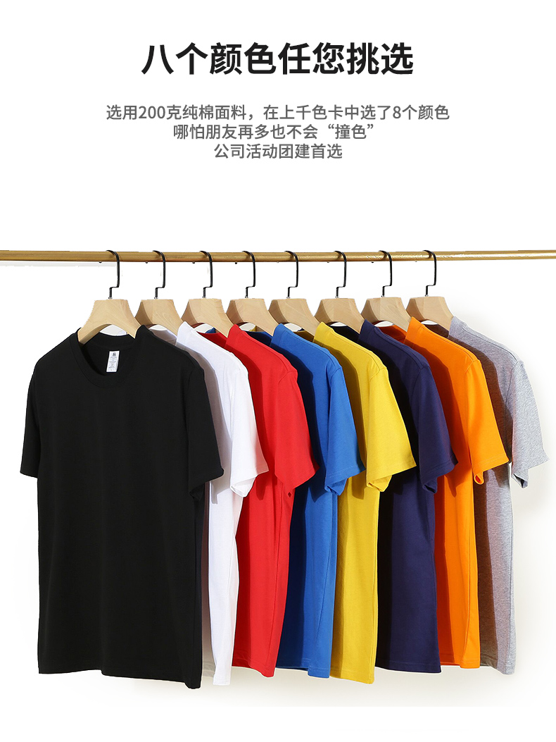 200g 21 count cotton round neck short sleeve T-shirt GJ48-101