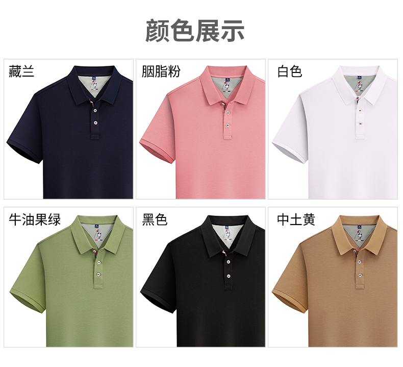 220g hexagonal mercerized antibacterial beads lapel short-sleeved polo shirt 72-2305