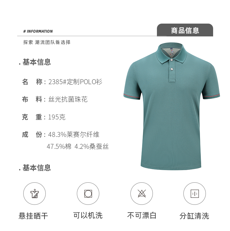 195g hexagonal mercerized antibacterial beads lapel short-sleeved polo shirt 72-2385