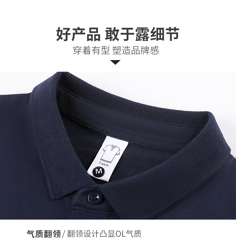 230g pure cotton comfortable plain lapel POLO shirt GT3-929