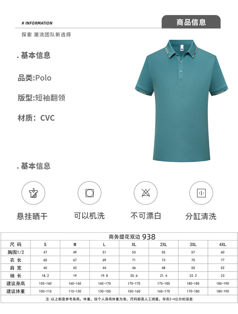 200g knitted CVC 13 jacquard collar lapel short-sleeved POLO shirt GT3-938