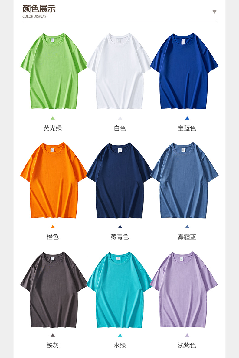 180g pure cotton slightly dropped shoulder round neck T-shirt H09-9001 (no individual packaging)