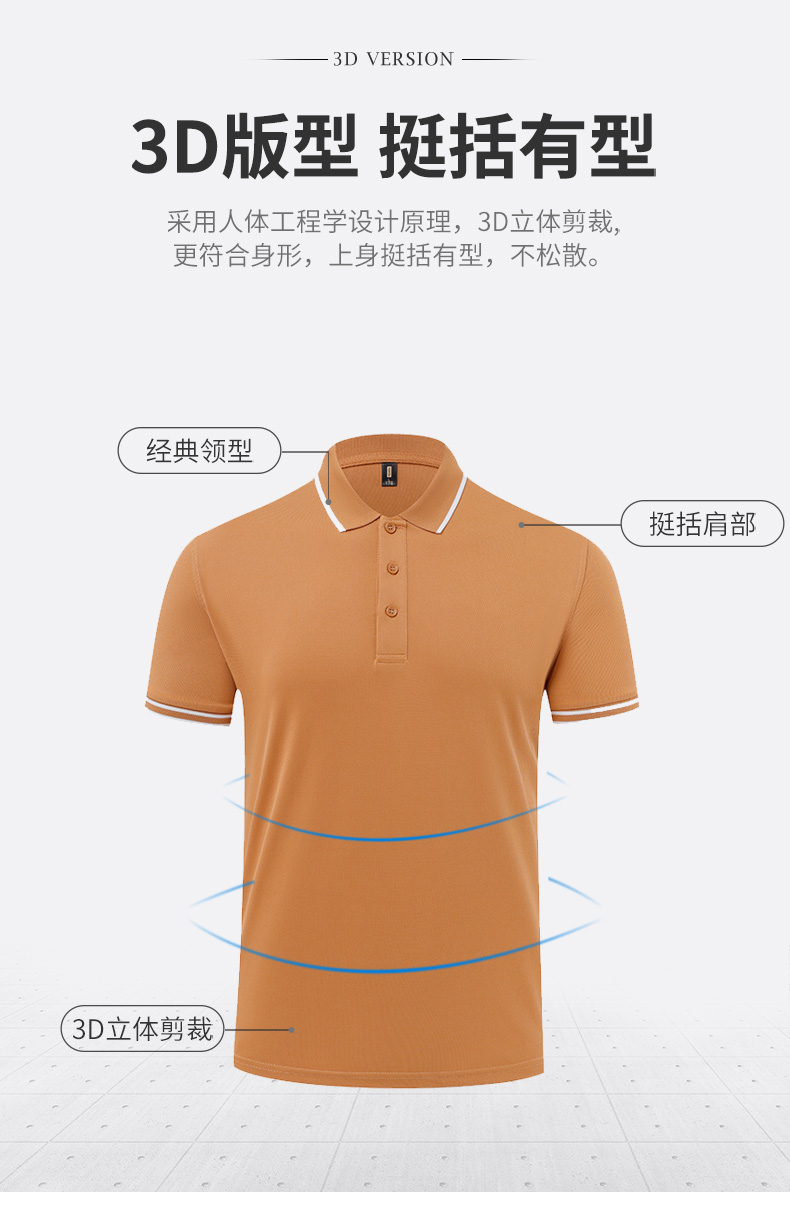 200g ice silk cotton color two-level collar lapel short-sleeved POLO shirt universal style W01-6605