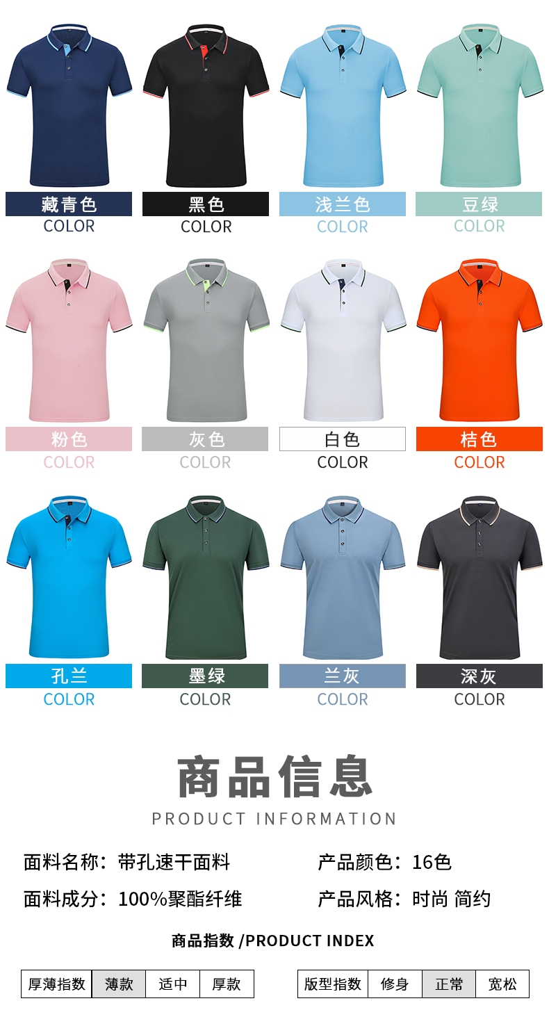 Quick-drying lapel short-sleeved lapel POLO shirt with holes H17-LF956